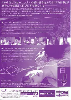 深夜食堂物语 日剧在线观看推荐